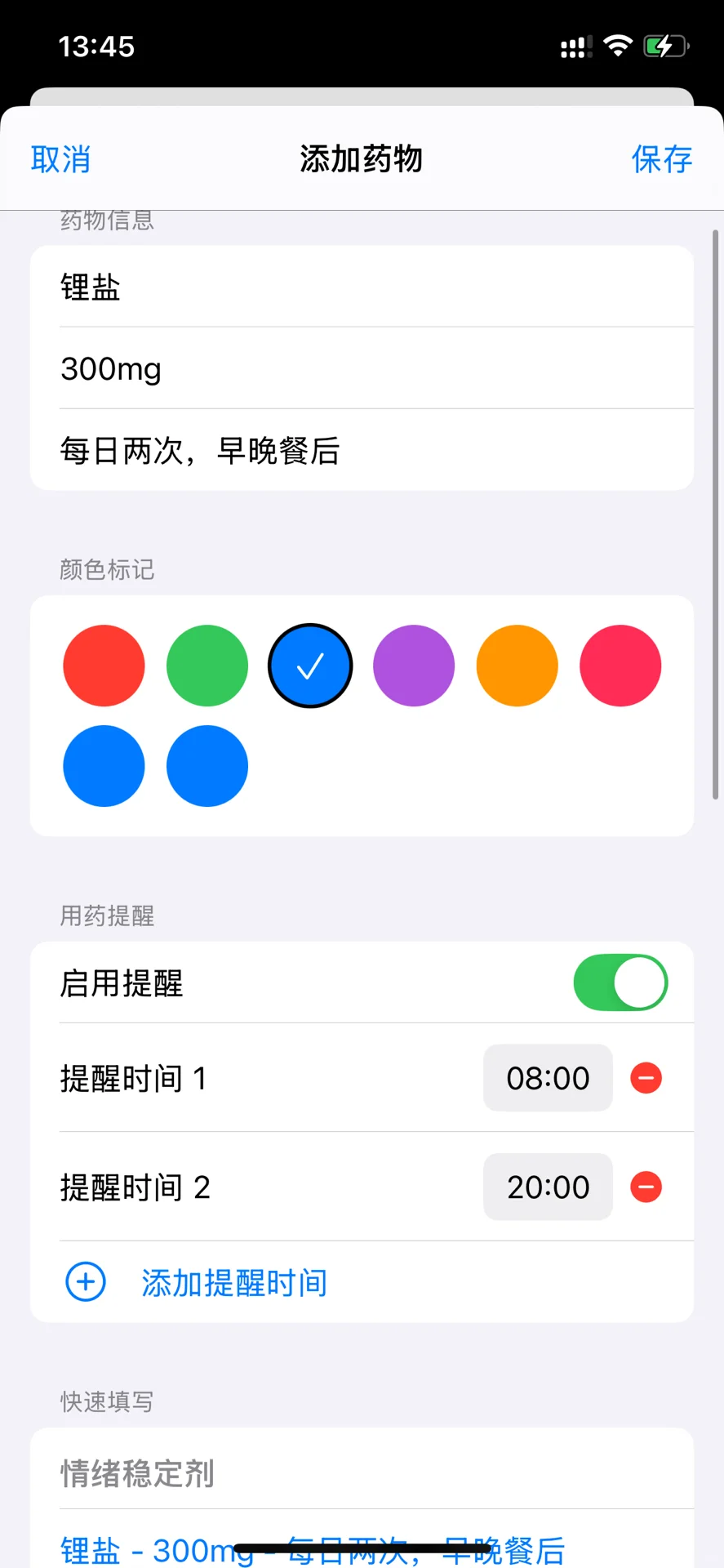 双相状态管理 ios app