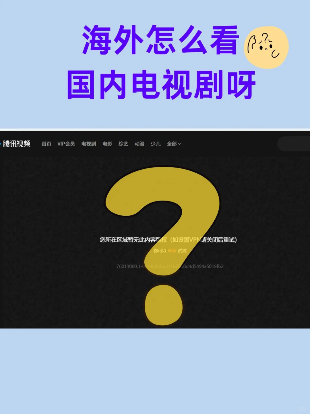 海外留学党进！畅玩国服游戏不卡顿的秘密武