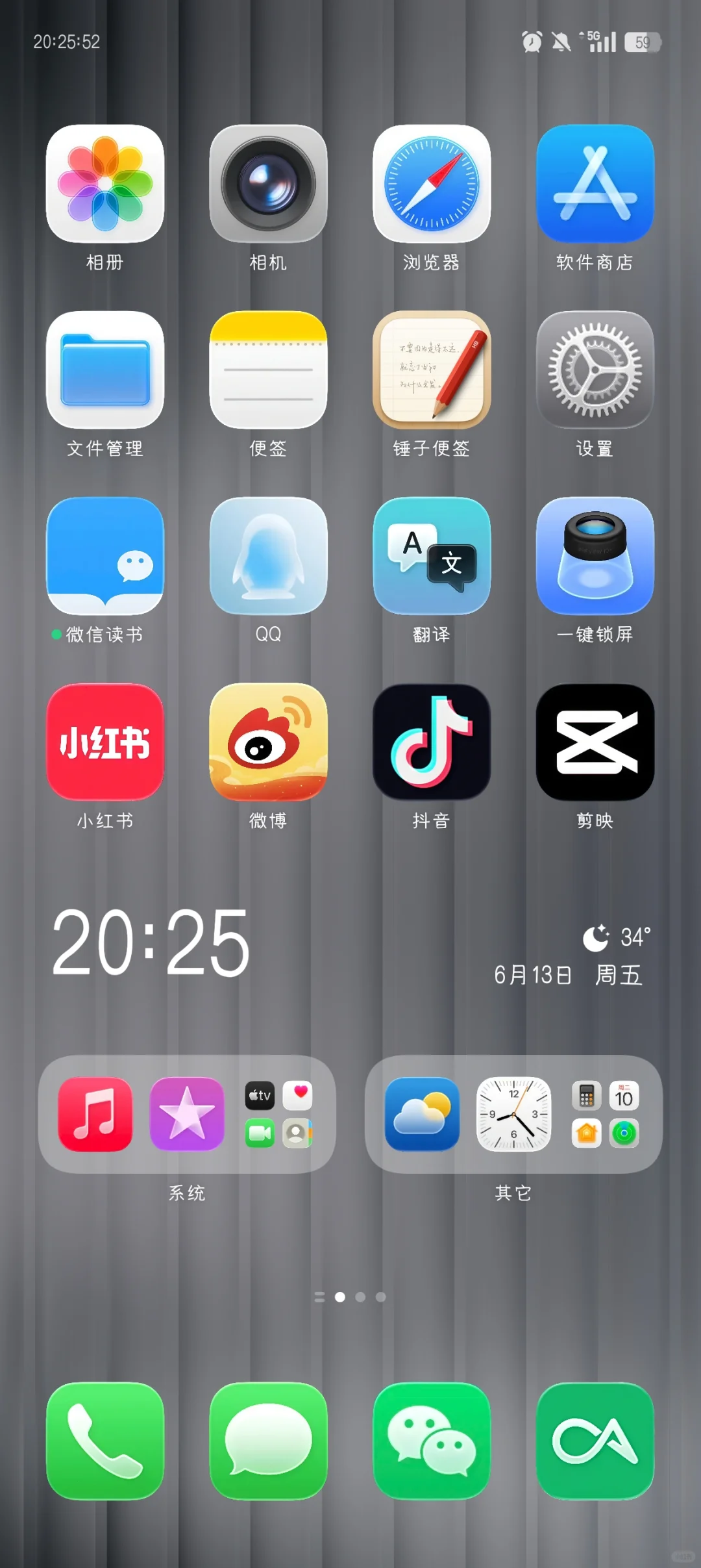iOS26图标包 三星/一加/OPPO/魅族/真我可用