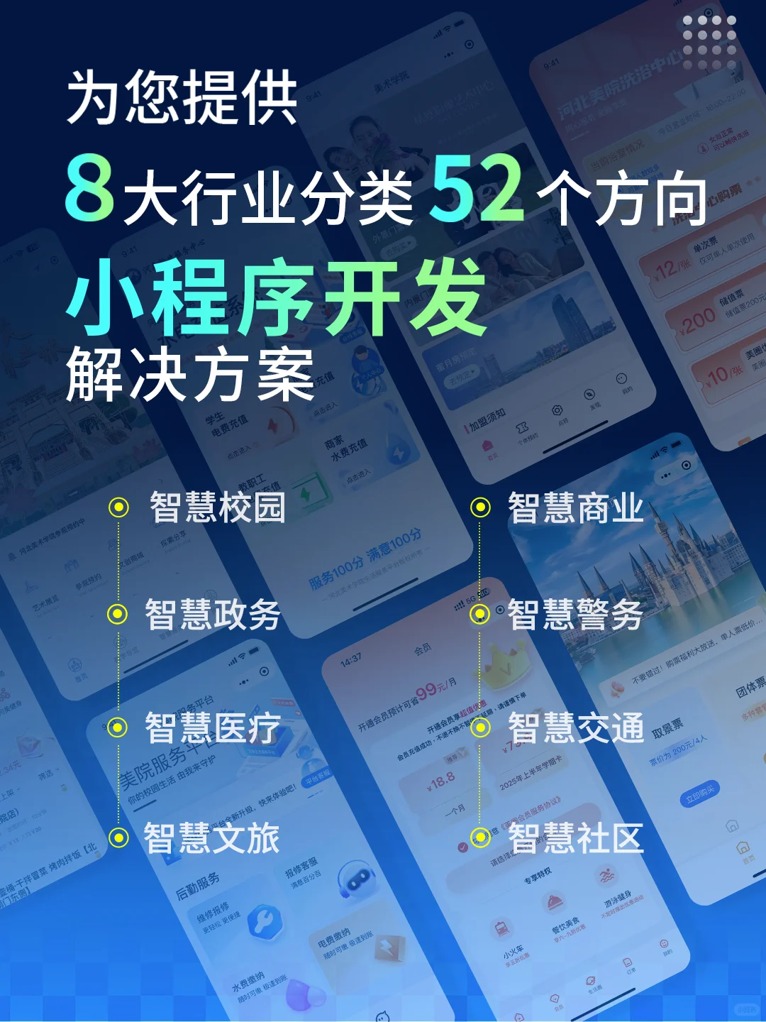 石家庄小程序定制开发费用|小程序开发案例