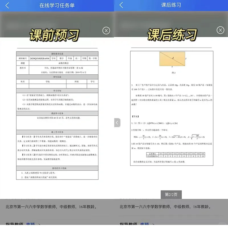 国家出品的免费学习APP太宝藏了‼️学生党冲