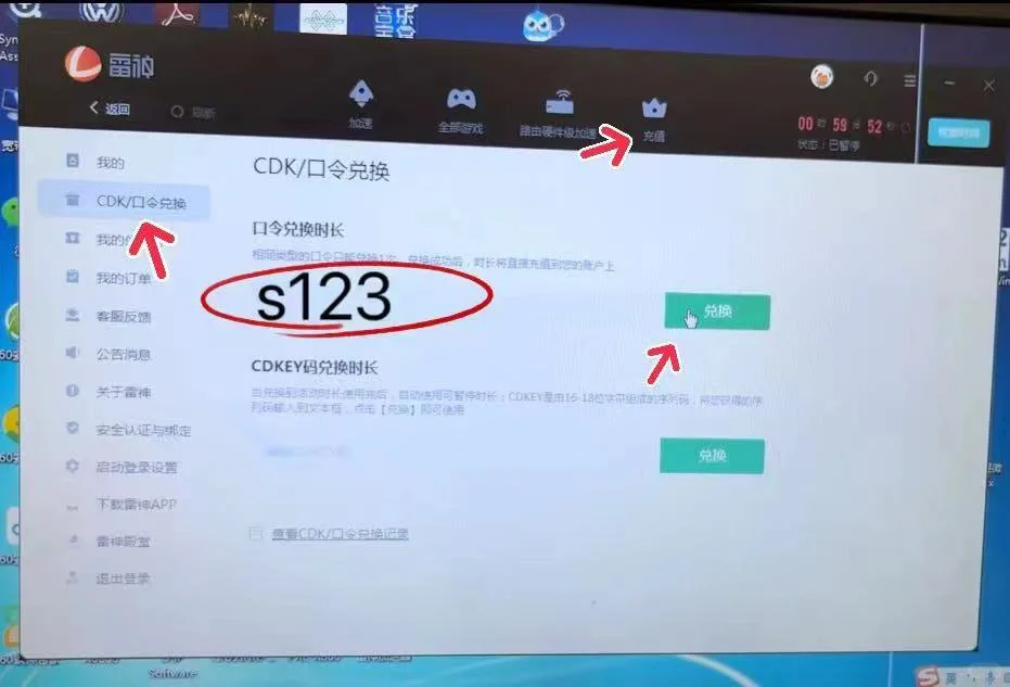 加速器合集，快来领取