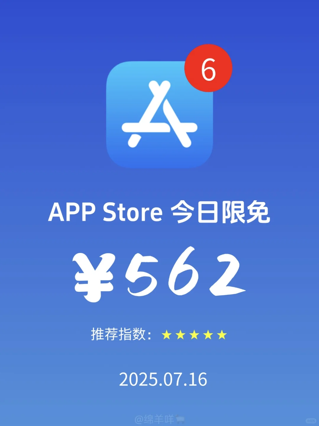 App Store iOS 每日限免｜¥562→¥0｜白嫖！