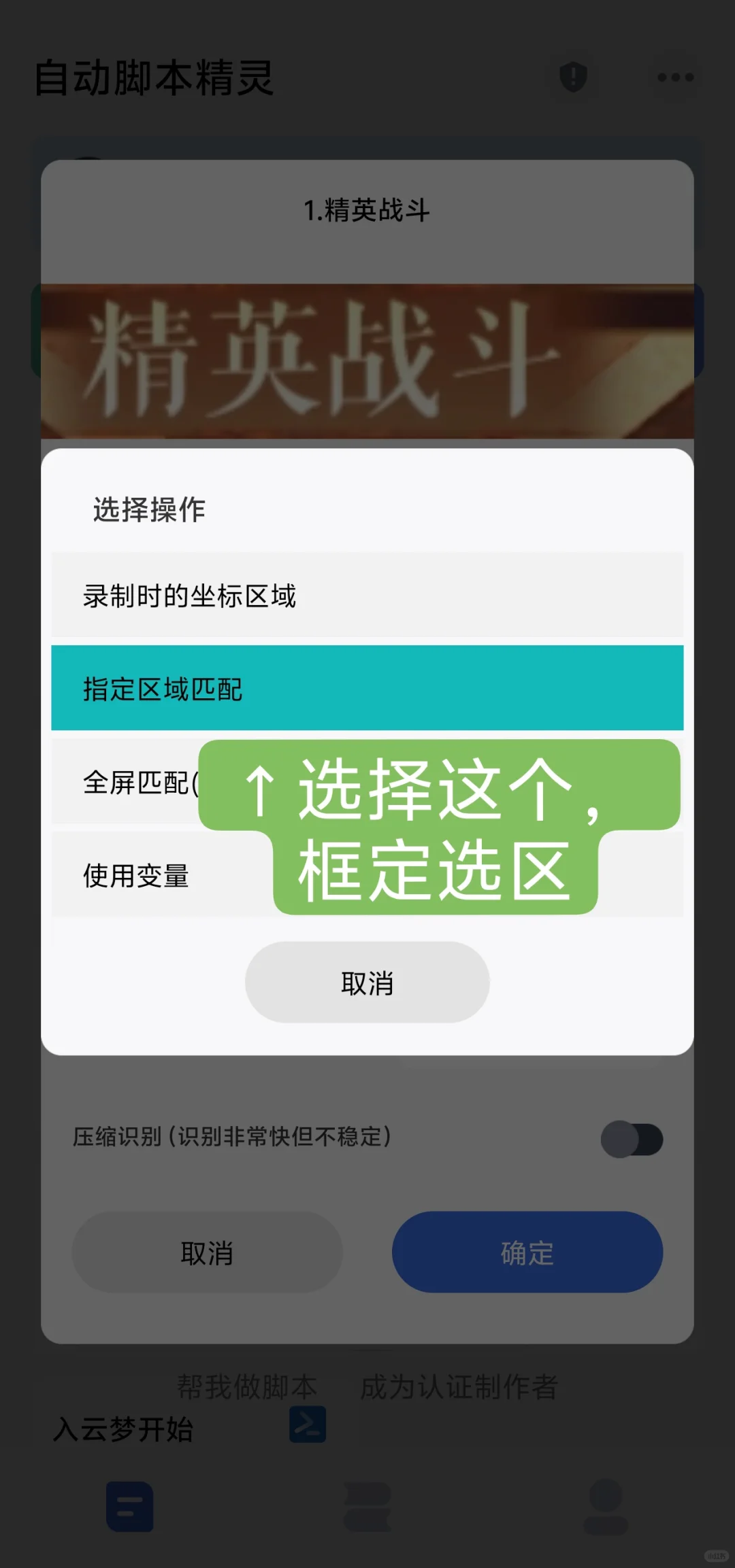 如鸢云梦巫乡连点器脚本分享