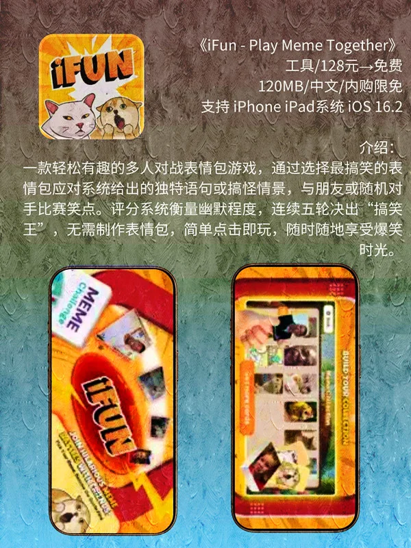 7月 16日 iOS 限免 APP，¥1194→免费