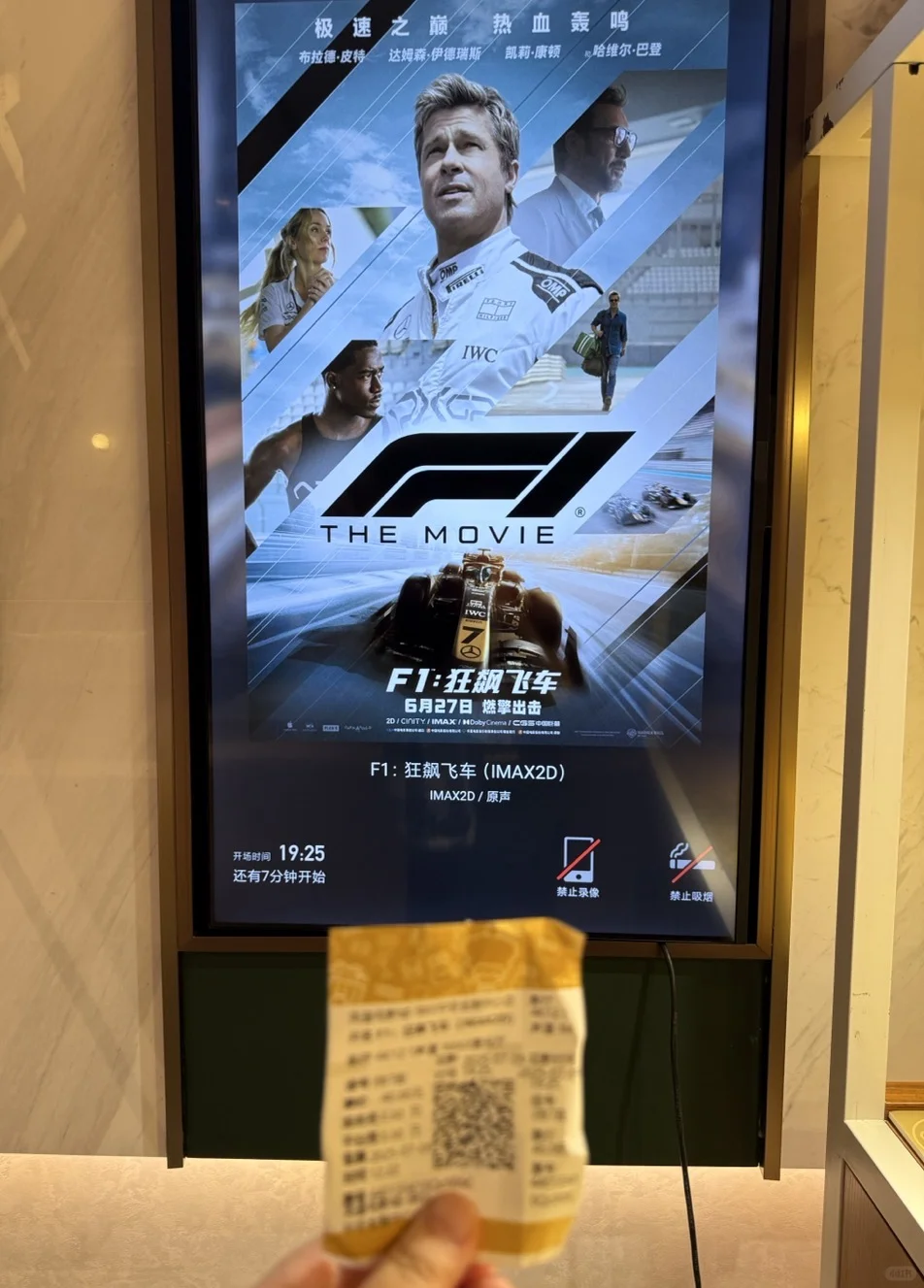 F1狂飙飞车 太好看了！！！