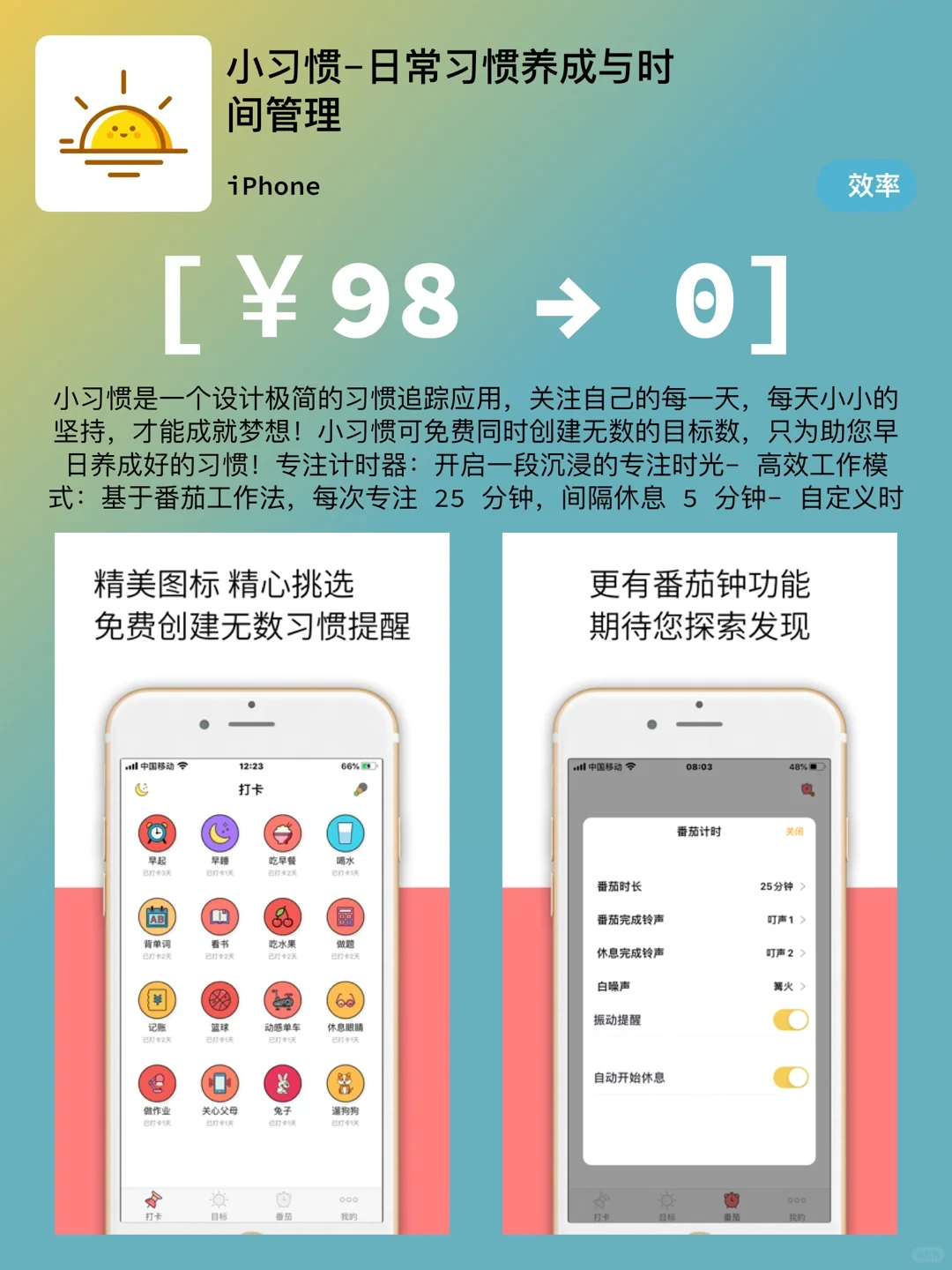 iOS每日限免｜11.10 精選App推薦｜白嫖616