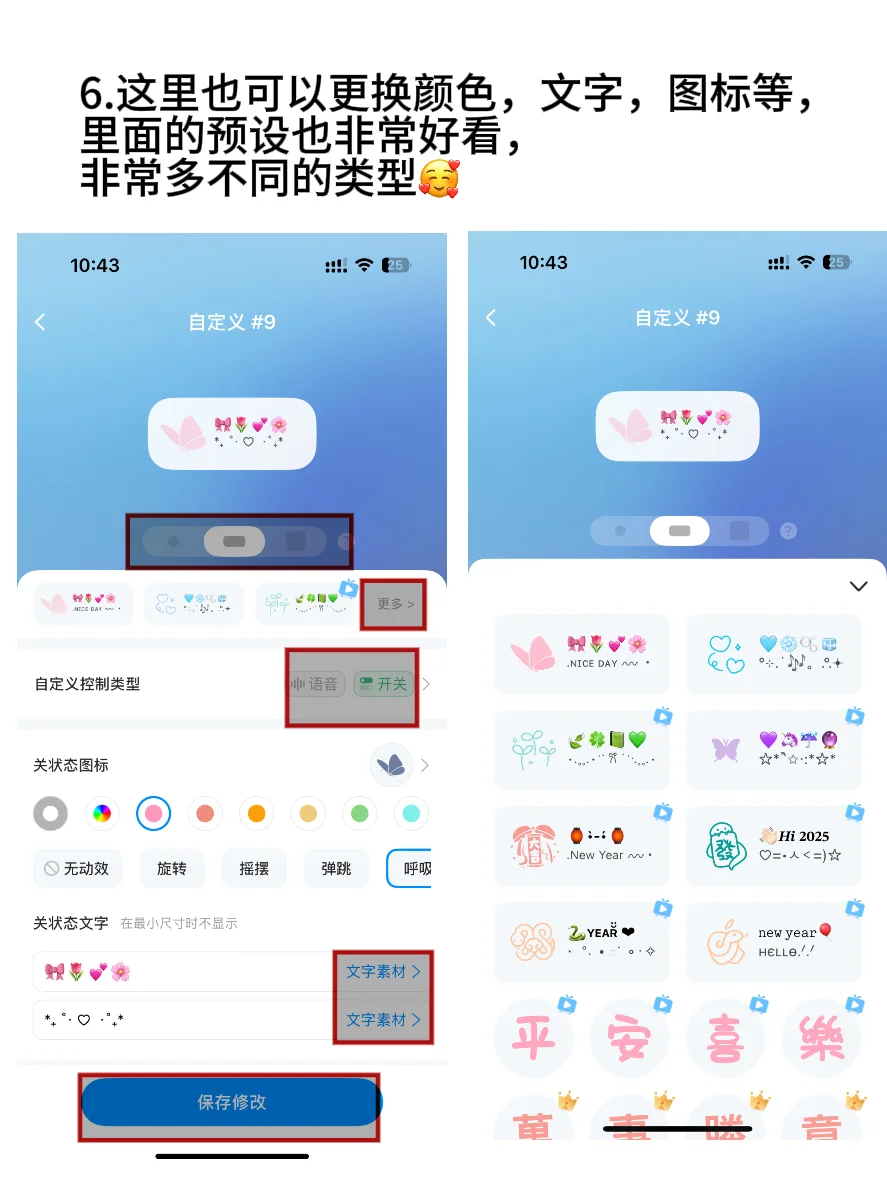 iOS 18桌面美化攻略 甜到心坎里～