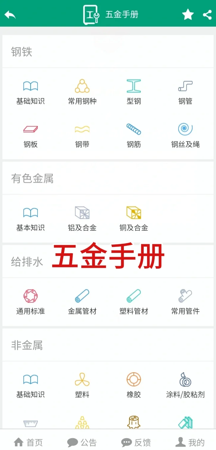 造价牛马，请锁死这个算量app