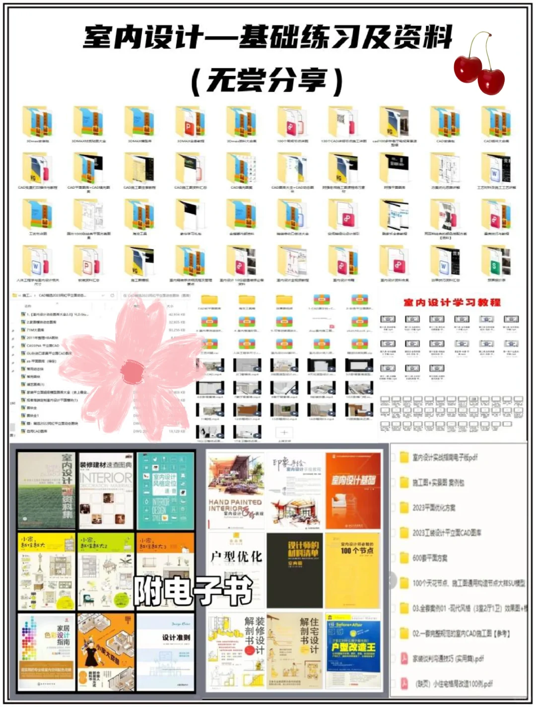 CAD必备插件，你用过哪一款？