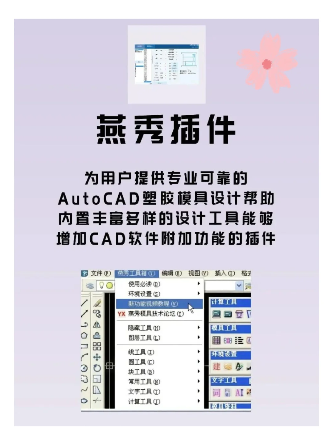 CAD必备插件，你用过哪一款？