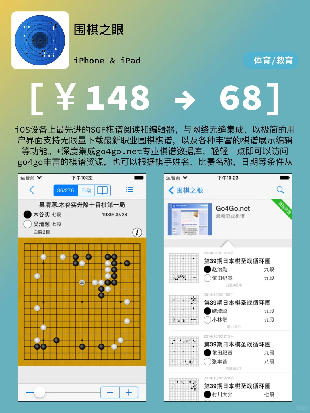 iOS每日限免｜11.10 精選App推薦｜白嫖616