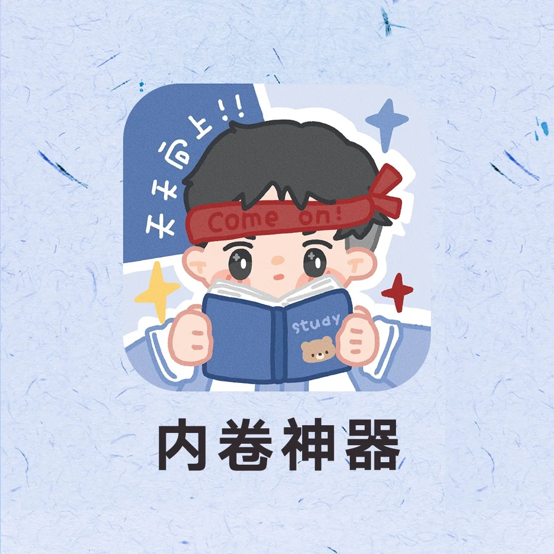 国家出品的免费学习APP太宝藏了‼️学生党冲