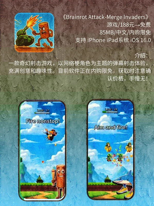 7月 17日 iOS 限免 APP，¥1338→免费