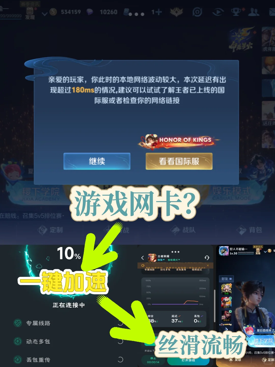 🎮 在海外畅玩国内APP的秘诀！✨