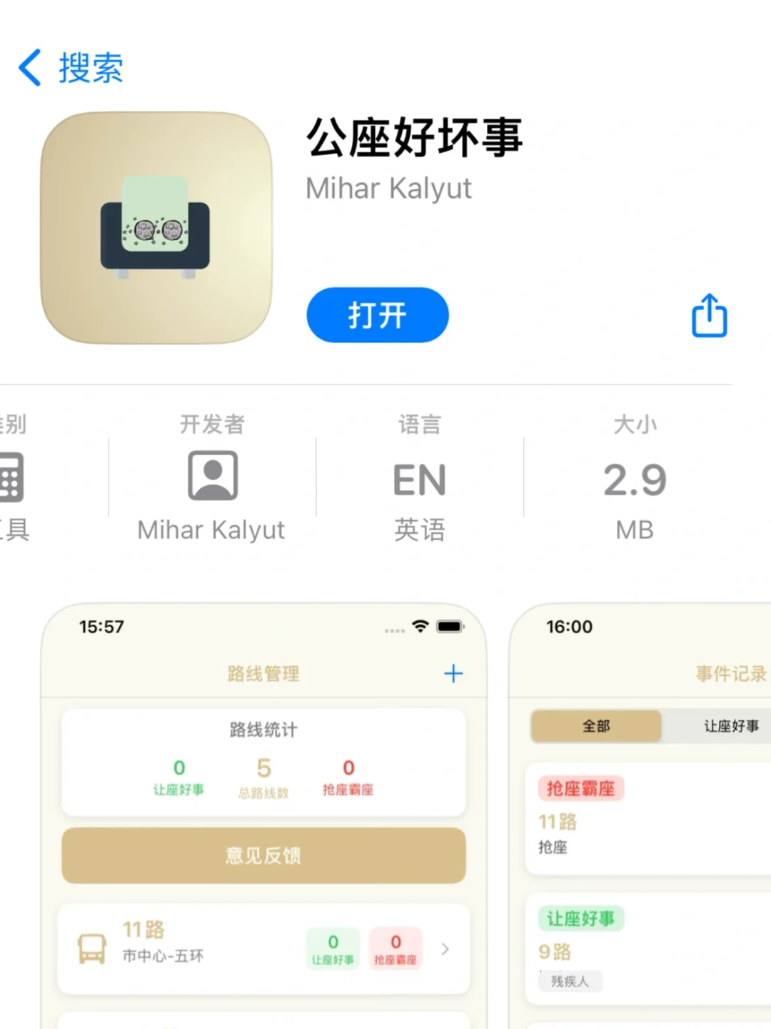 iOS👀剧必备
