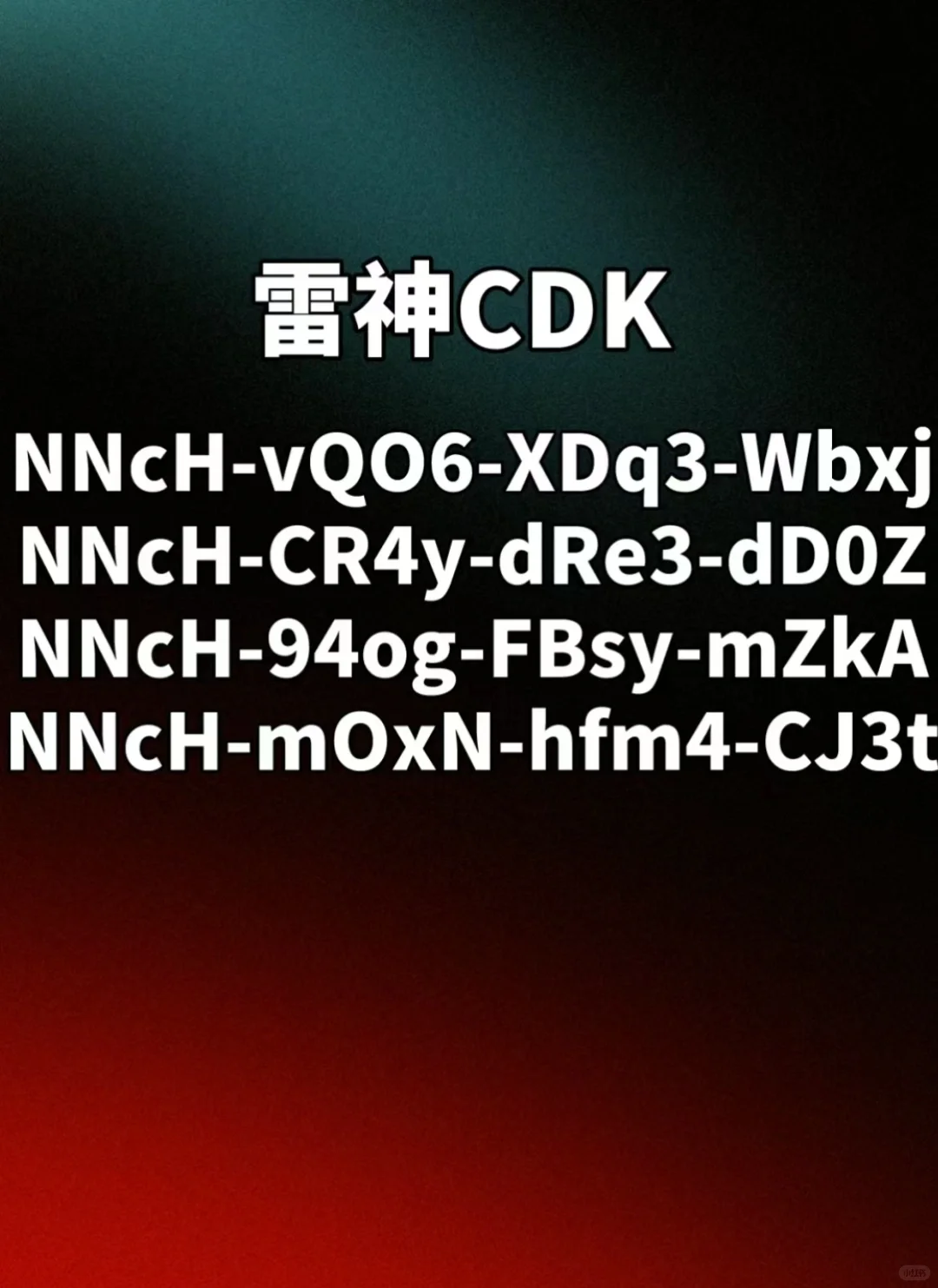 人人可领的游戏加速器口令码