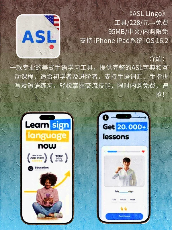 7月 16日 iOS 限免 APP，¥1194→免费