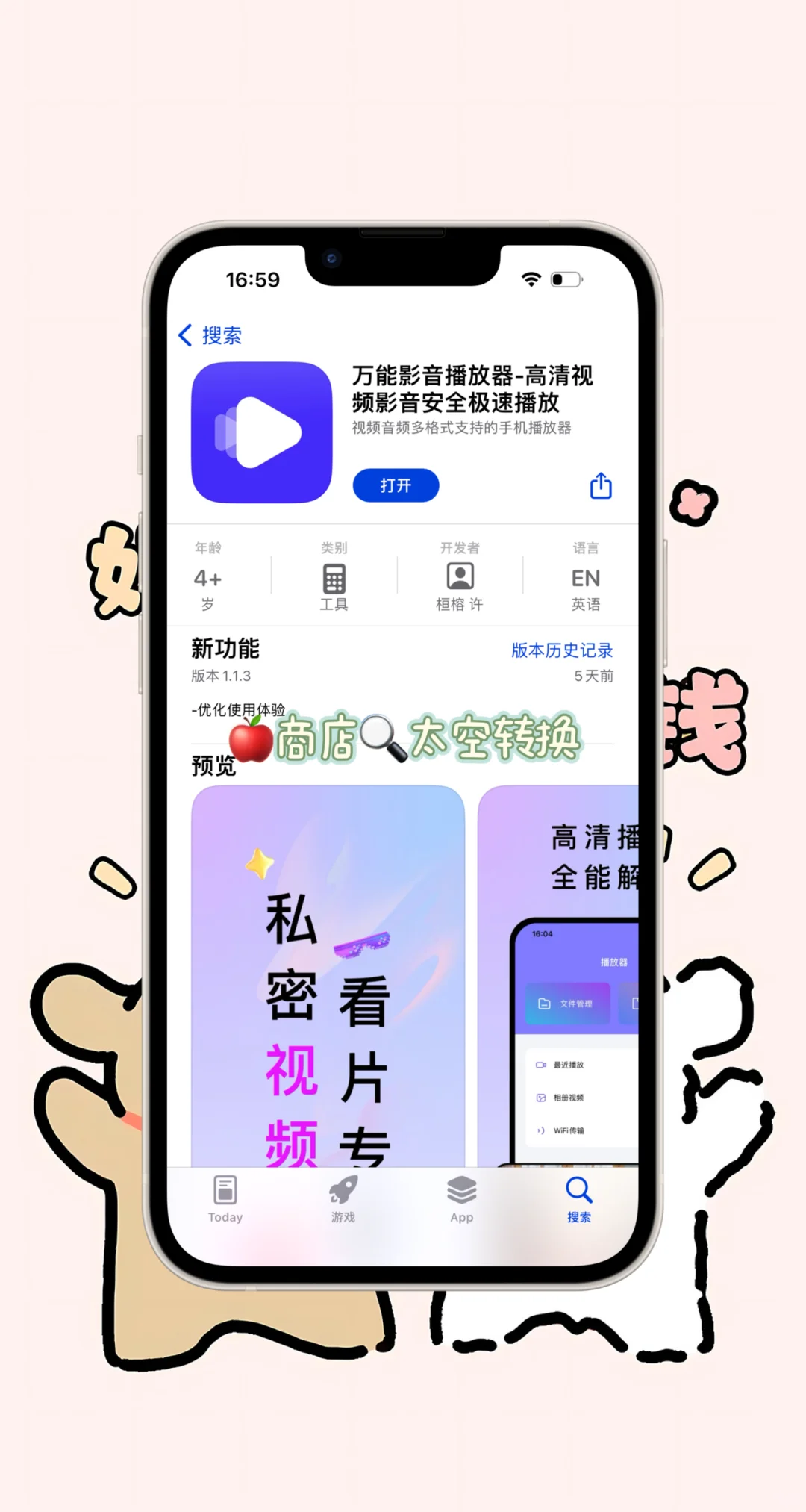 ios追剧小柿子来啦