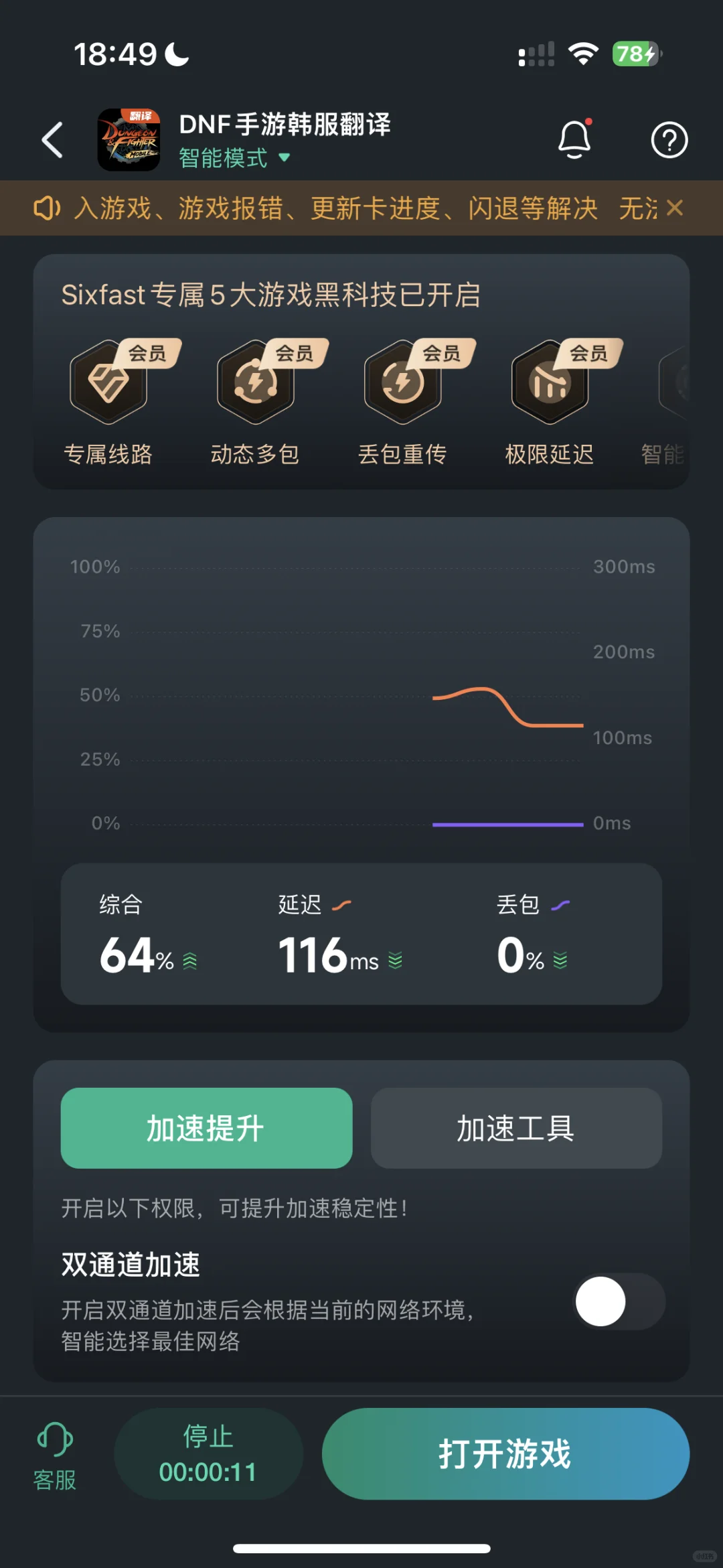 海外留子打游戏用什么加速器？