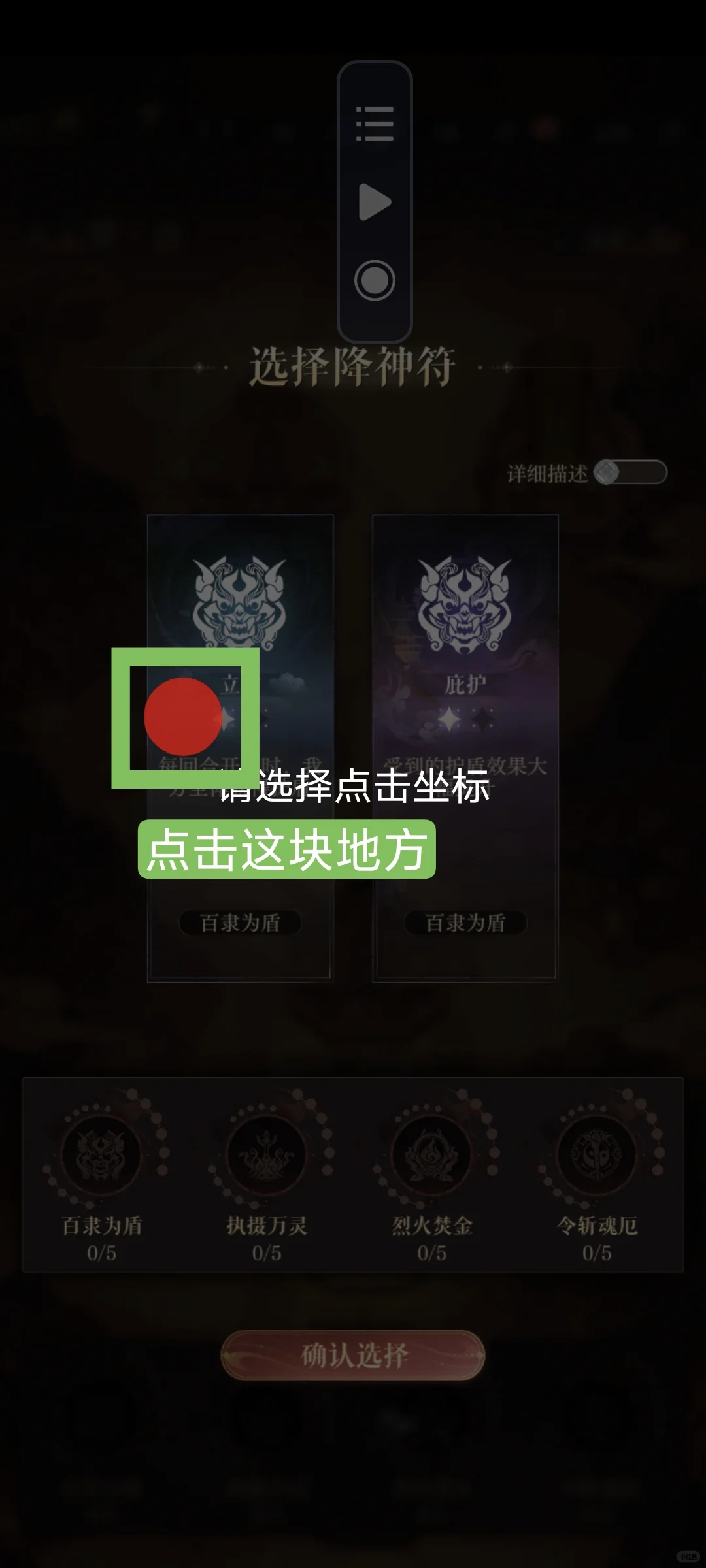 如鸢云梦巫乡连点器脚本分享