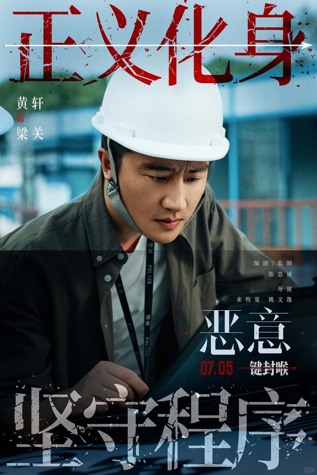 听说这部电影很“恶意”🔪你看了吗？