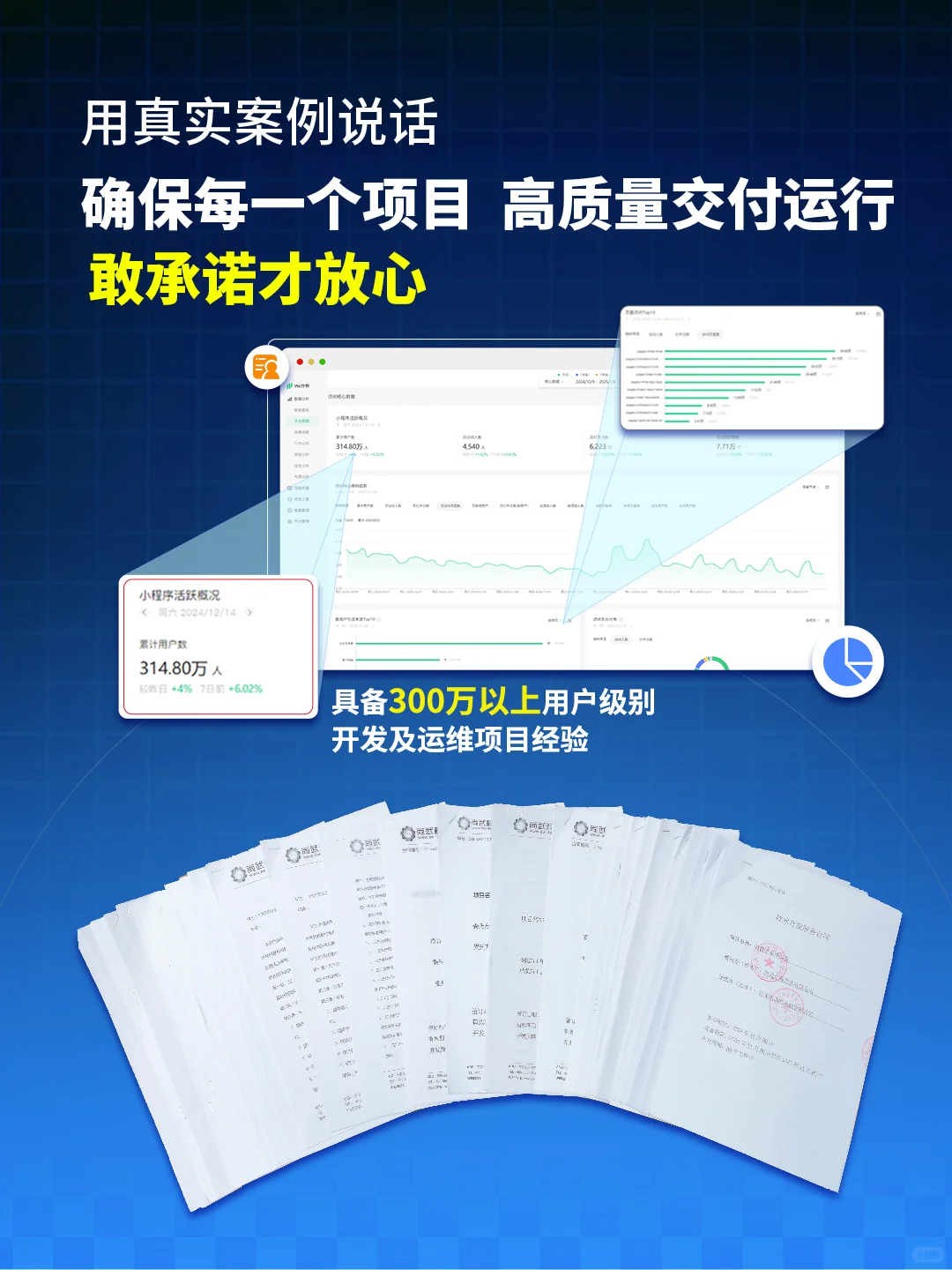 石家庄小程序定制开发费用|小程序开发案例