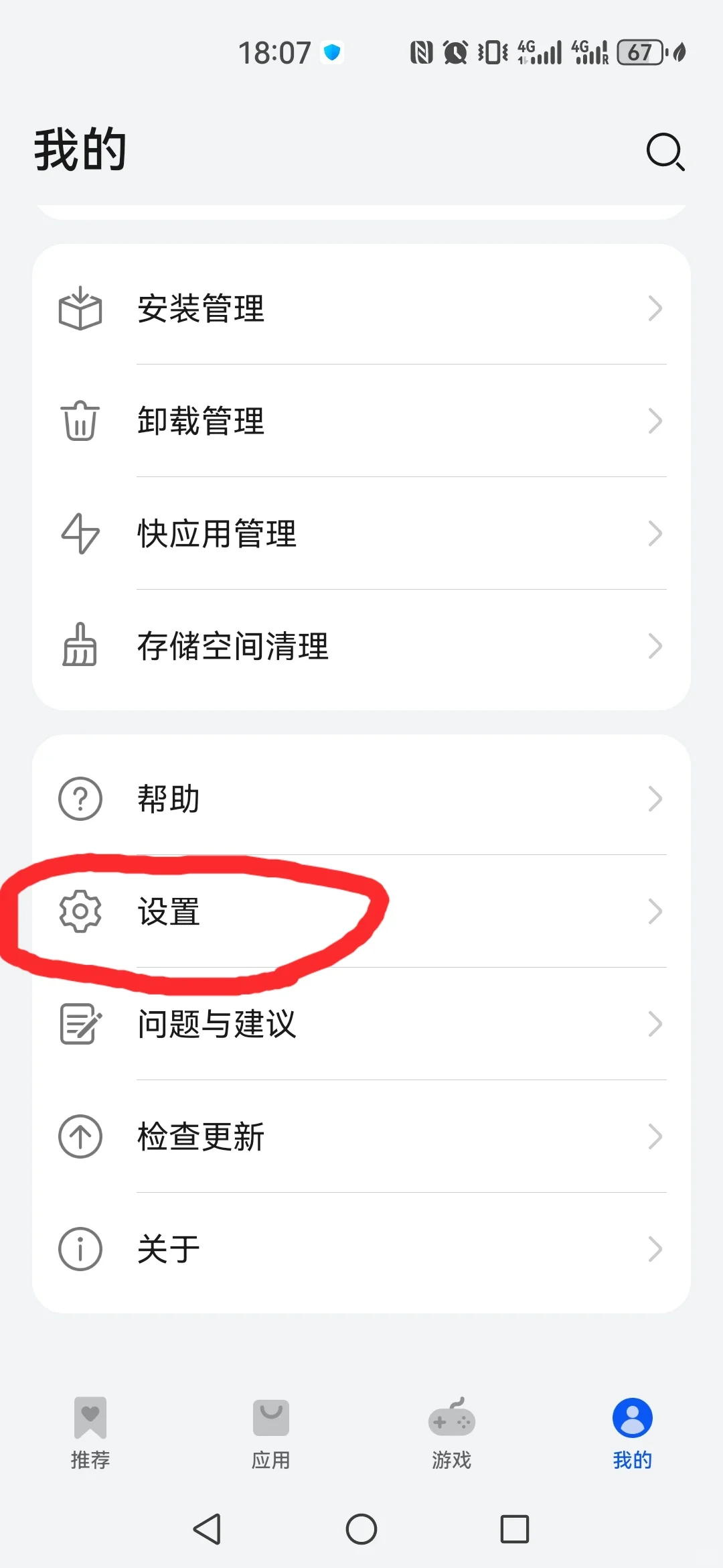 在内地怎么下载境外APP软件？？？