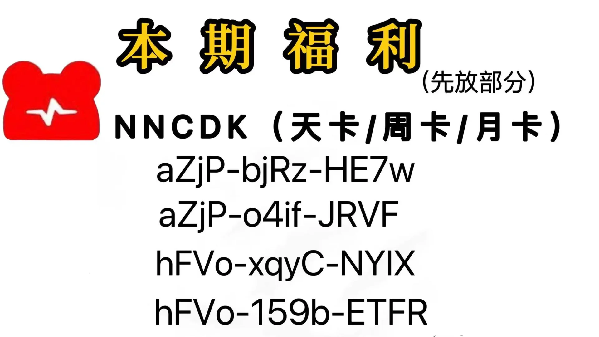 加速器合集，快来领取