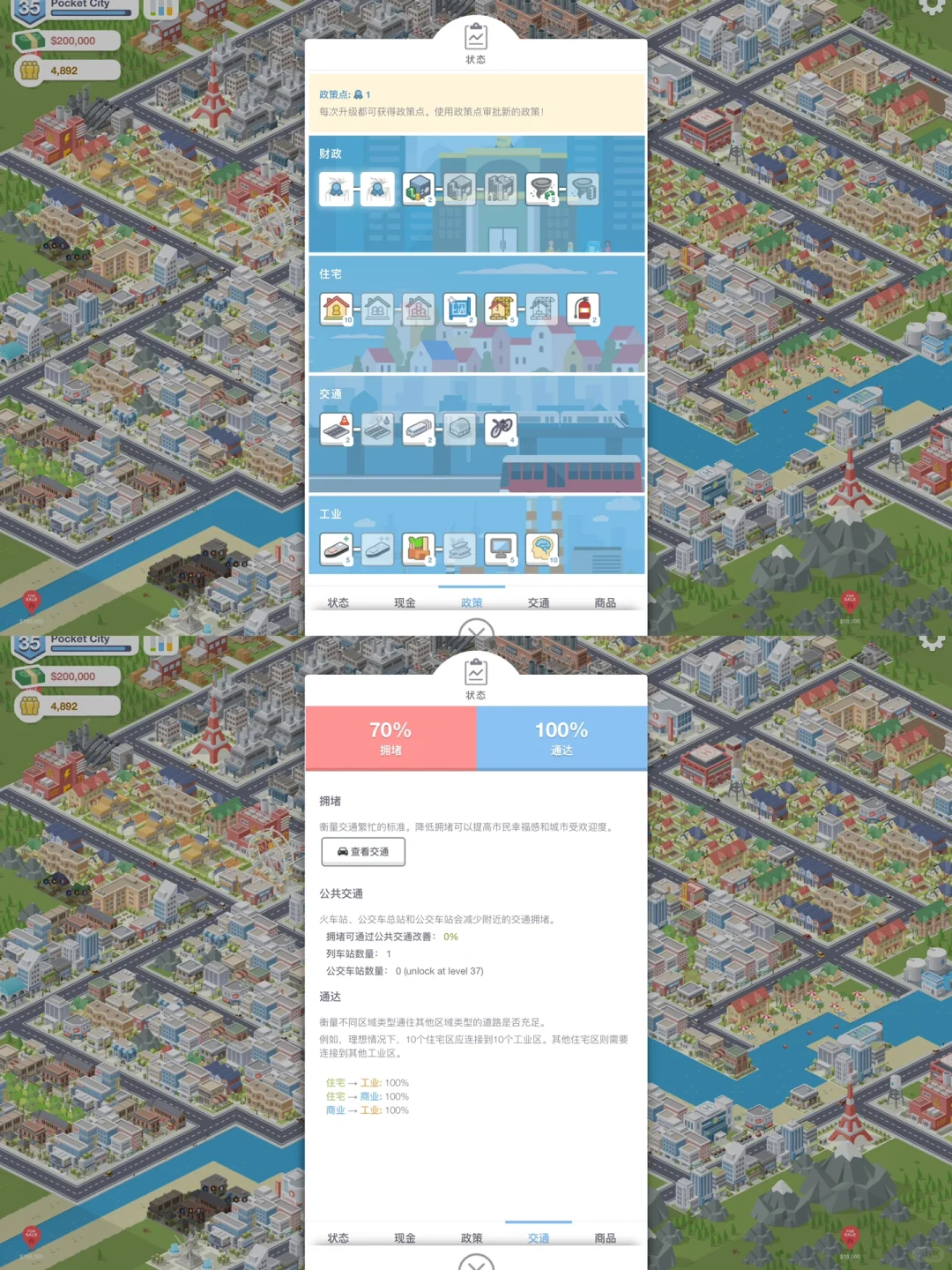 超级好玩！轻松又愉快的城市建造游戏！