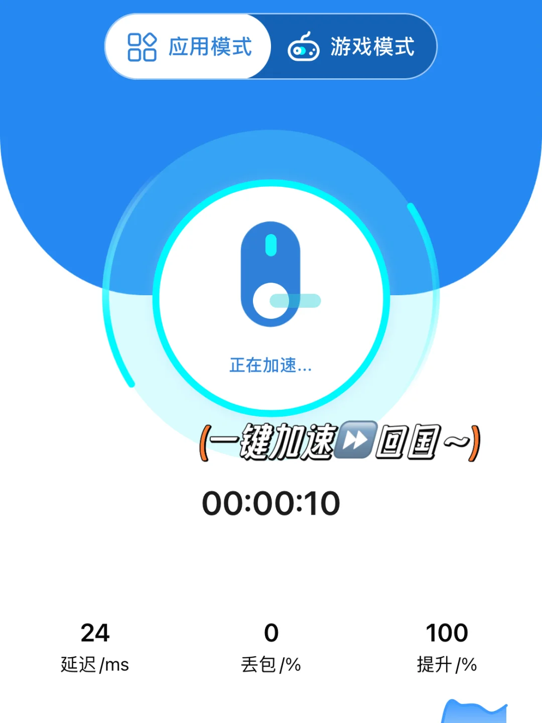 【宝藏推荐】解锁海外听歌刷剧打游戏APP