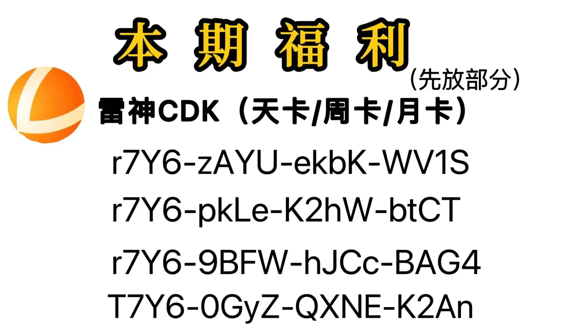 加速器合集，快来领取