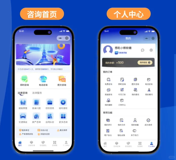 法律咨询开发定制律所律师管理系统在线付费