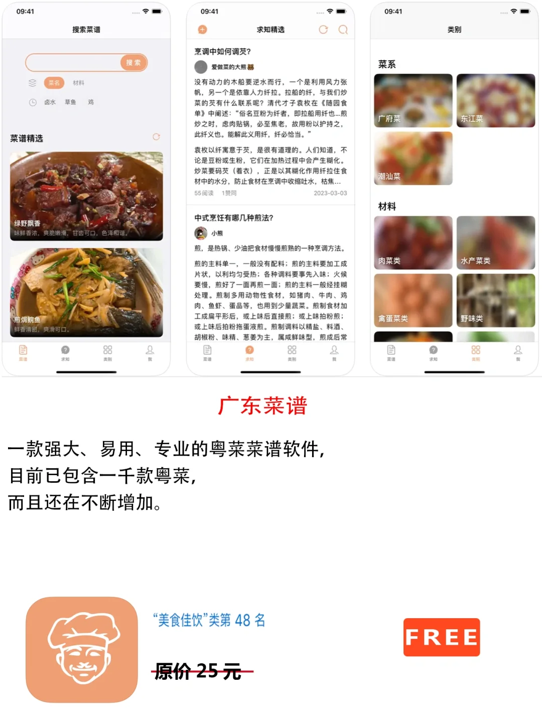 2023年3月16日IOS软件限免7个APP推荐