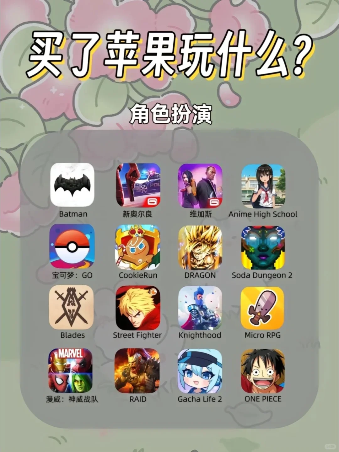 我的天！这么多好玩的游戏都在外服🆔上！