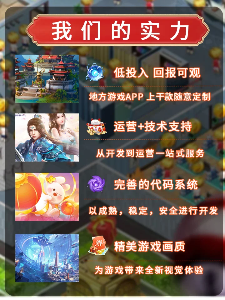 十余年游戏开发经验，免费获取报价方案