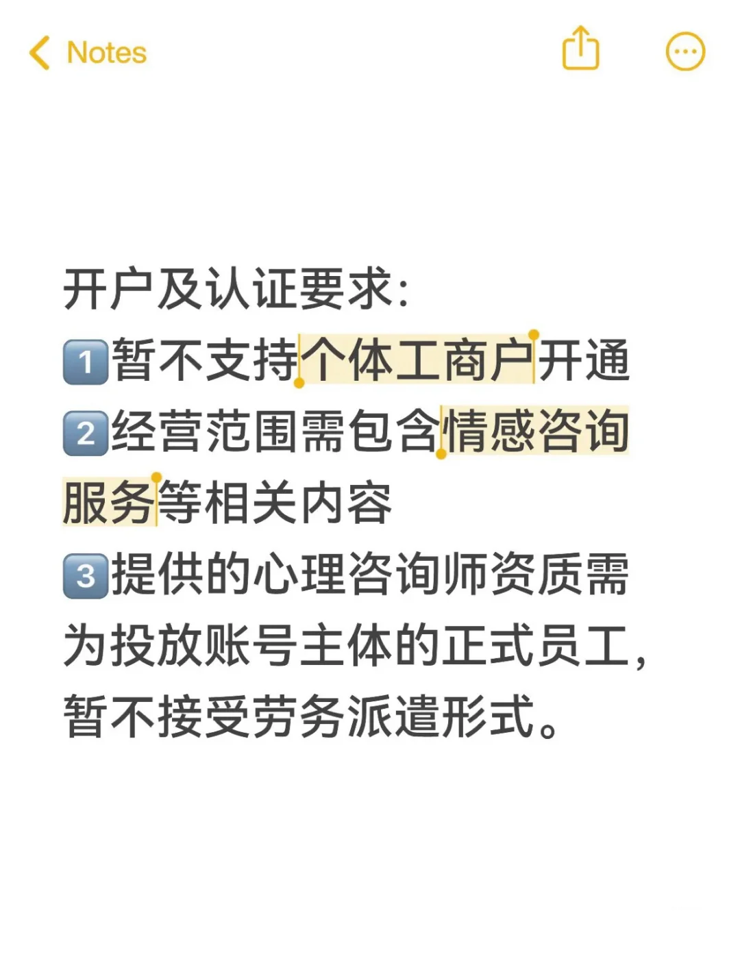 小红书情感咨询类目准入了吗⁉️