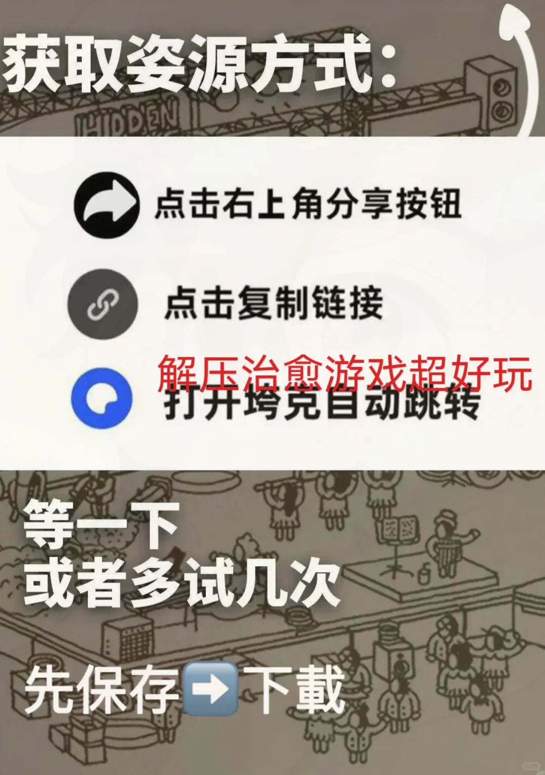 可口咖啡游戏攻略！