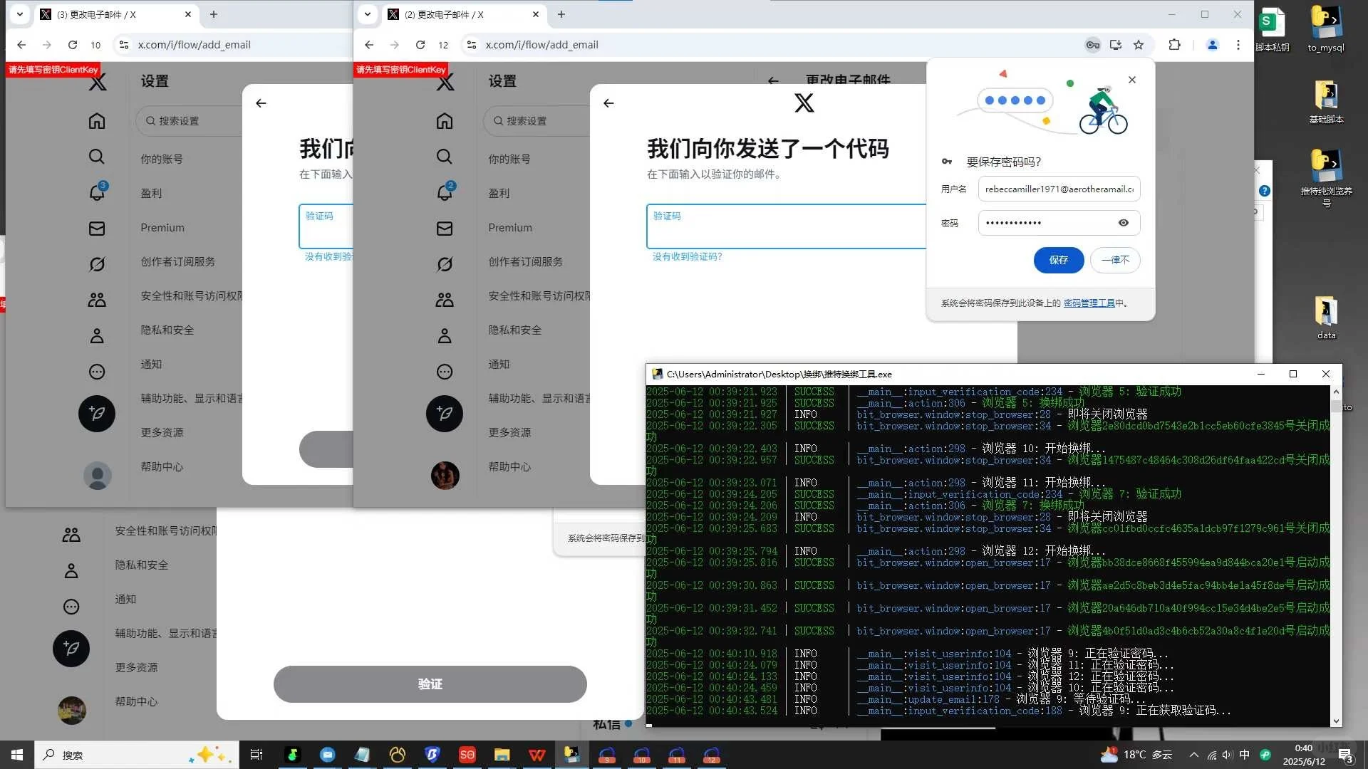 自动化批量撸空投