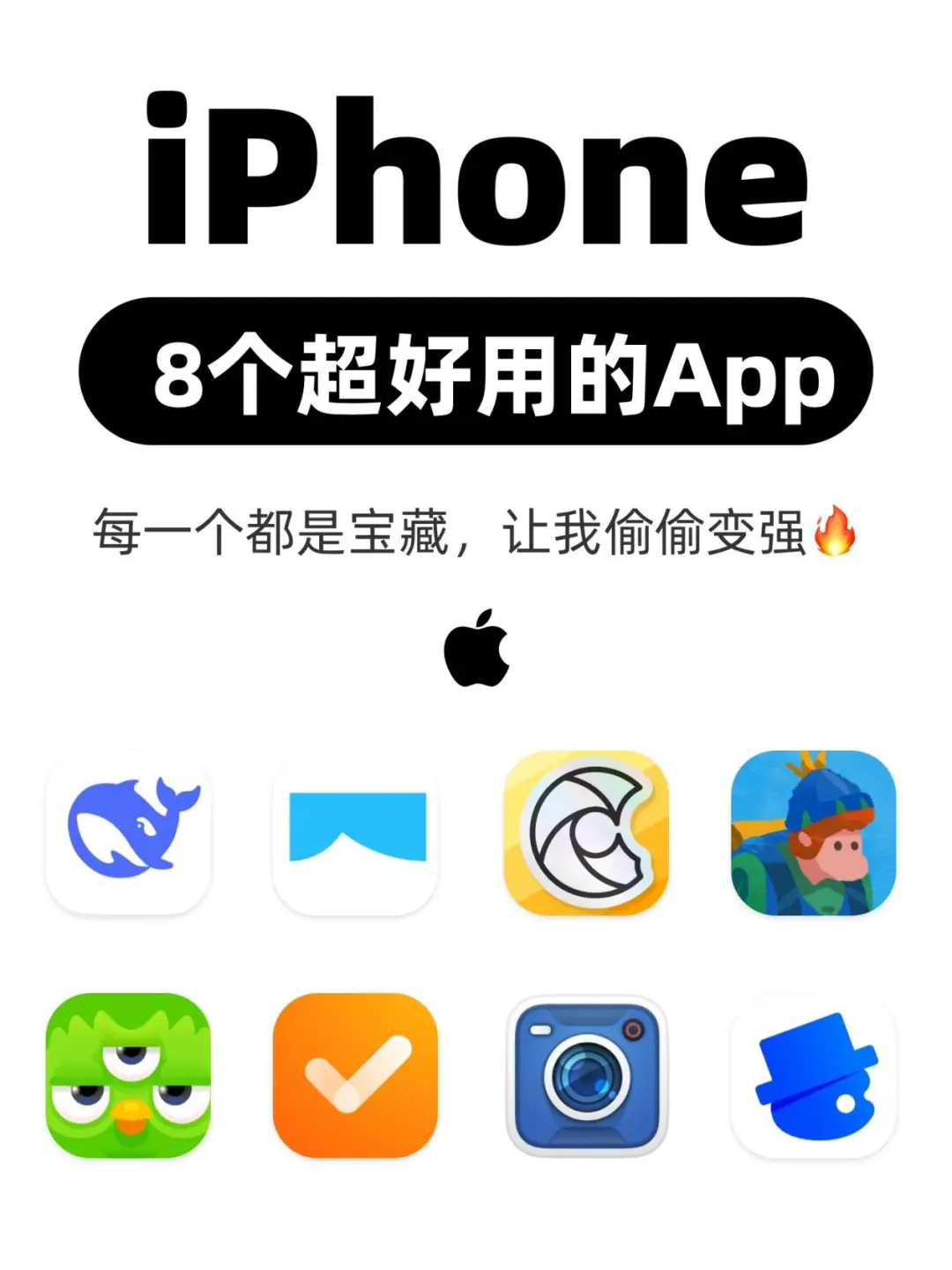 iPhone到手后必装的8个APP❗️好用到哭