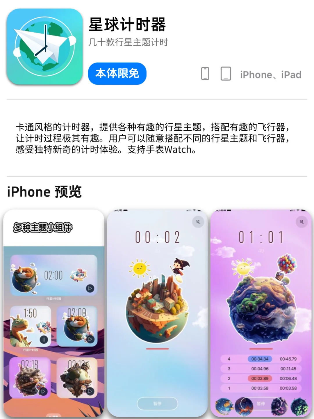 App Store iOS 每日限免｜¥562→¥0｜白嫖！