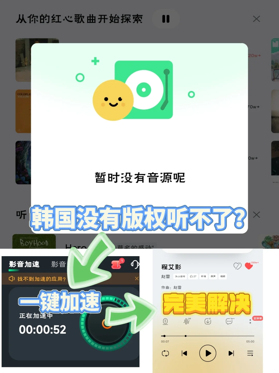🎮 在海外畅玩国内APP的秘诀！✨