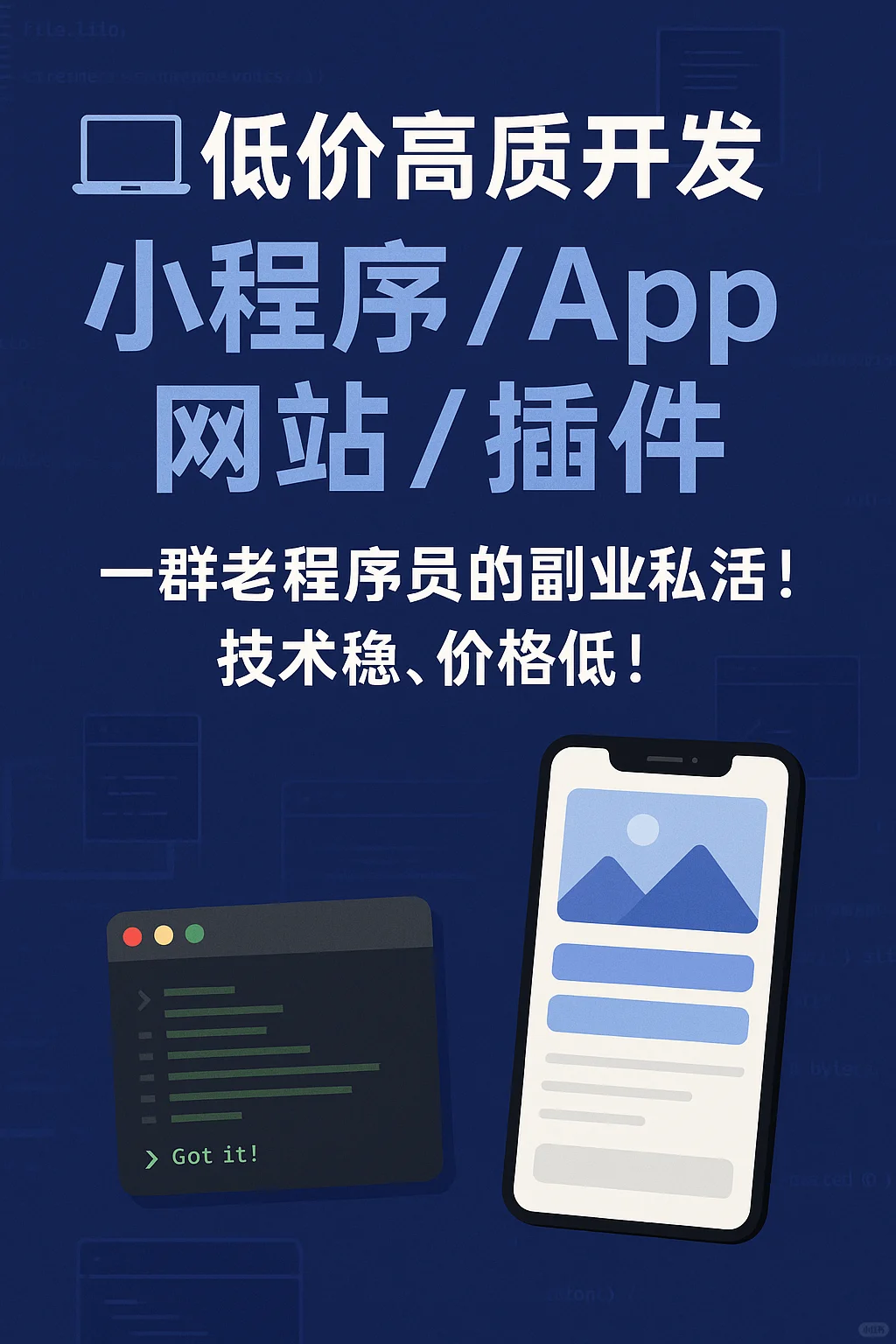 支持定制开发软件 可咨询