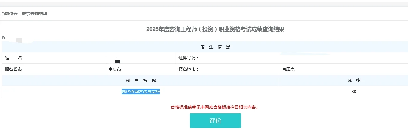 意外拿下，我感觉我又可以了。😂