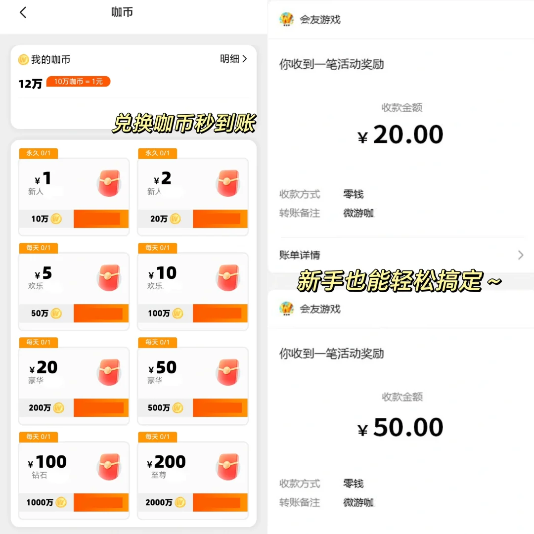 后悔才知道！边玩游戏边赚米真的巨上头