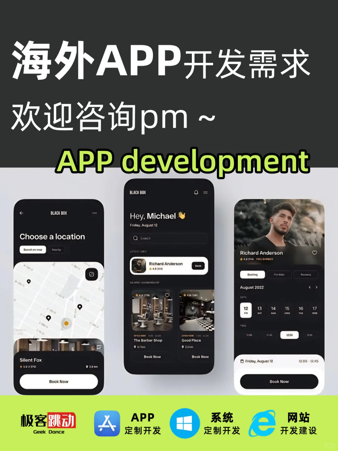 2025年，打造一个海外APP究竟要花多少钱？