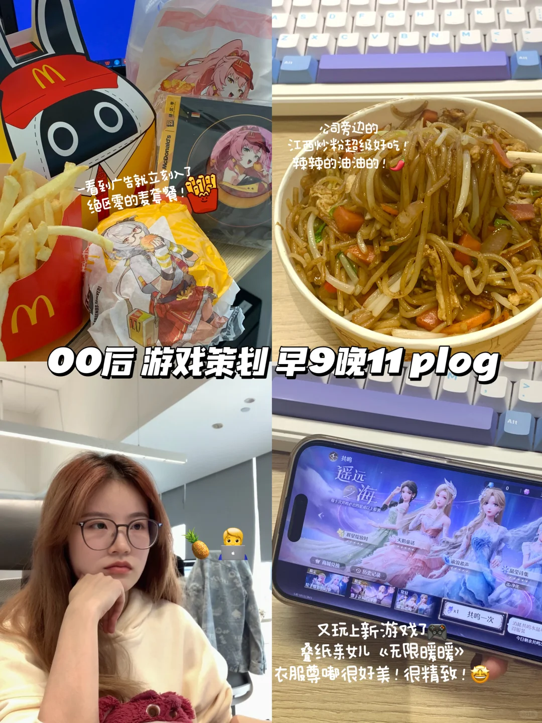 00后游戏策划 版本更新的一天都干了什么🧩