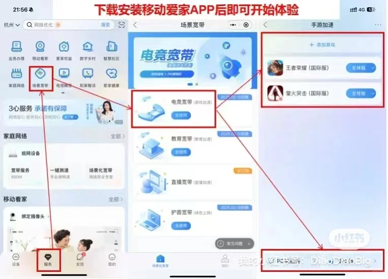 曝光】移动内部福利流出？32块一年游戏加速