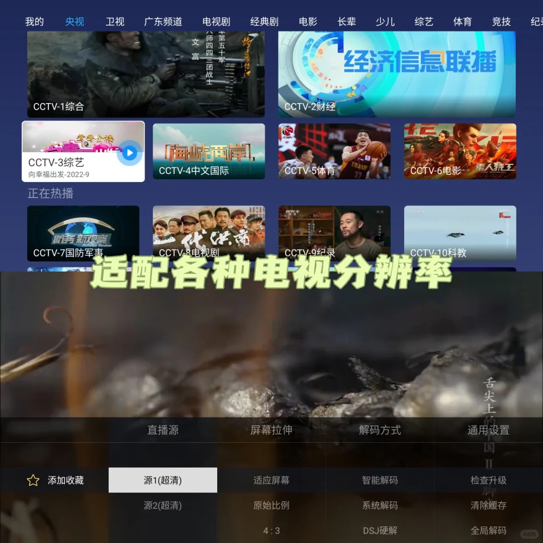 破防了‼️全家老小都爱看的电视app✨