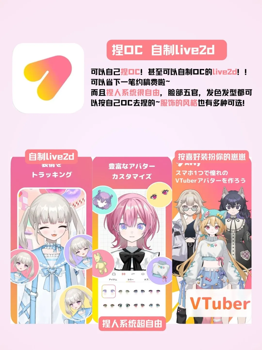 搞OC你就看这一篇❗❗入门级工具